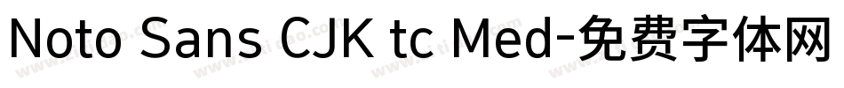 Noto Sans CJK tc Med字体转换